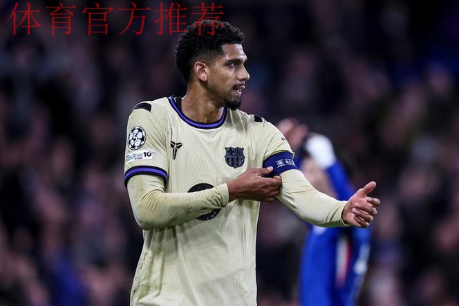 坑惨巴萨？3500万铁卫2年半4次染红！3次致队惨败 球迷怒斥：快滚