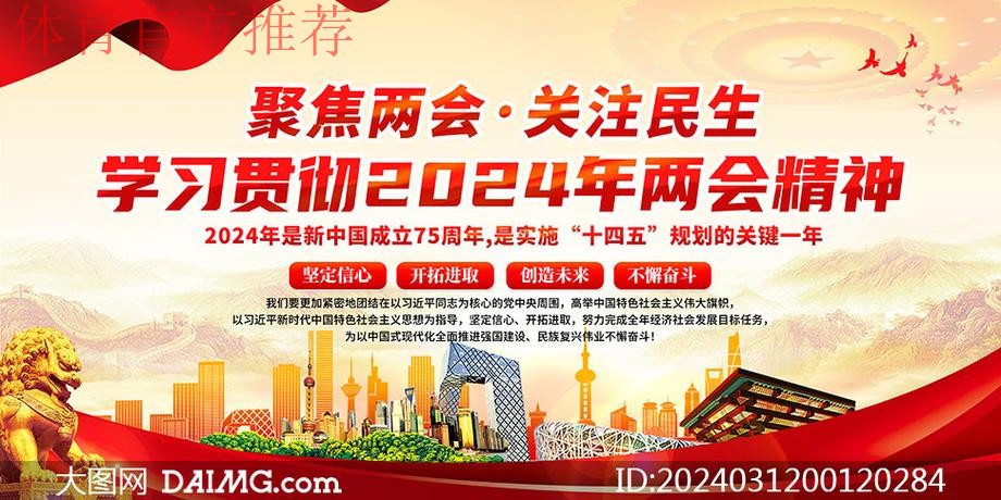 中国篮协学习贯彻全国两会精神 中国篮协学习贯彻全国两会精神