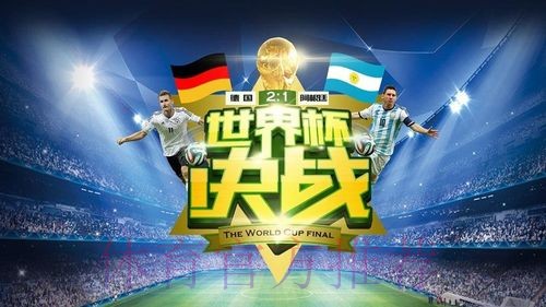 如何找到世界杯滚球高清入口地址