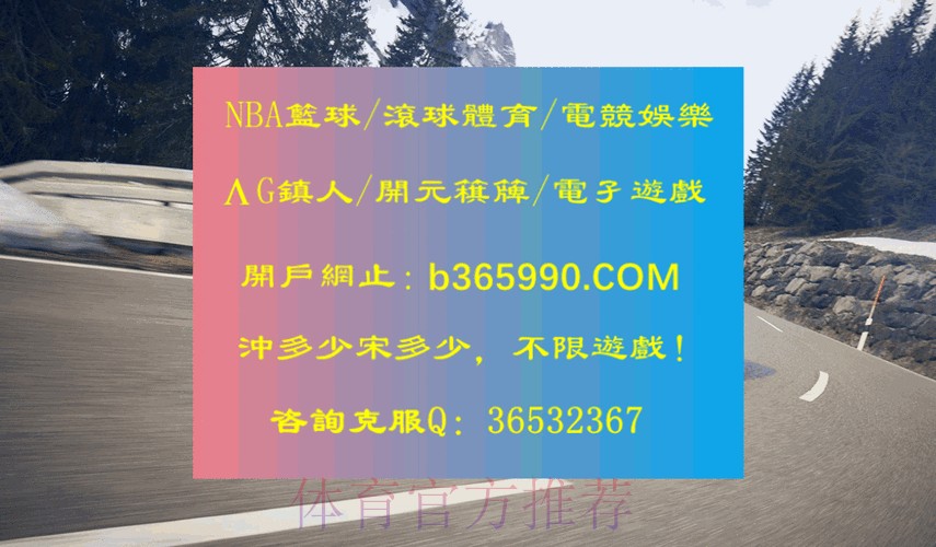 如何找到世界杯滚球高清入口地址