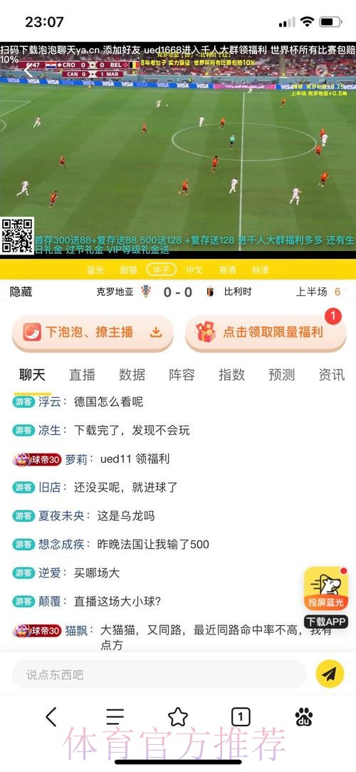 如何选择最佳世界杯买球平台